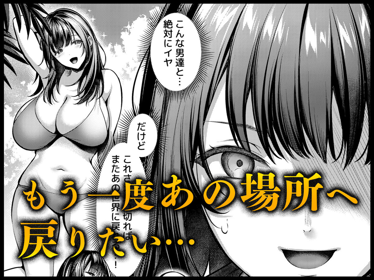 あの場所へ戻れるのなら -元グラドル杏樹、極小ビキニで大乱交ハメ堕ち-|よもぎ豆太郎 あの場所へ戻れるのなら -元グラドル杏樹、極小ビキニで大乱交ハメ堕ち-|よもぎ豆太郎