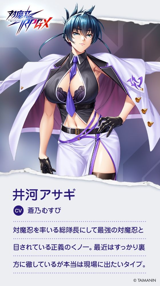 【対魔忍RPGX】井河アサギASMR〜年上恋人とほぼゼロ距離の甘い日常〜｜Lilith ［リリス］