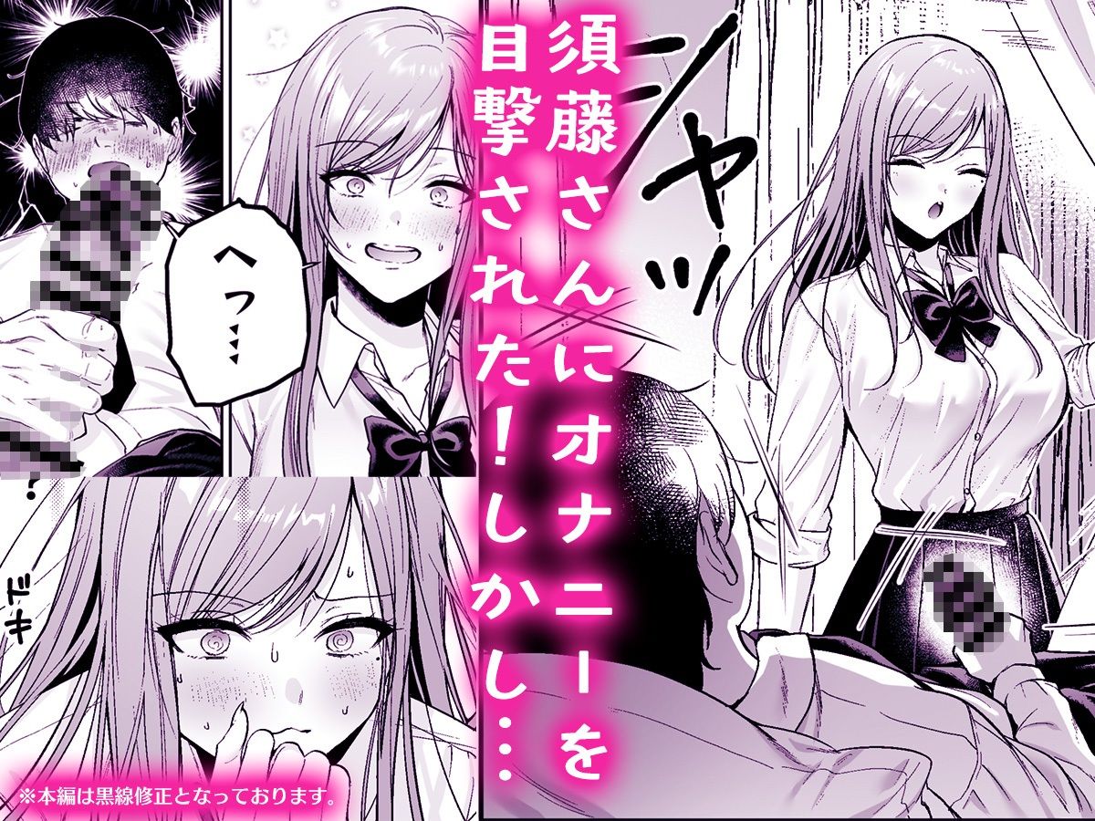 非モテの僕が一軍ギャルに喰われた話｜南浜屋