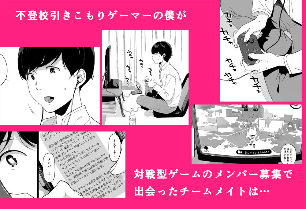 げーみんぐはーれむ総集編I|笹森トモエ げーみんぐはーれむ総集編I|笹森トモエ