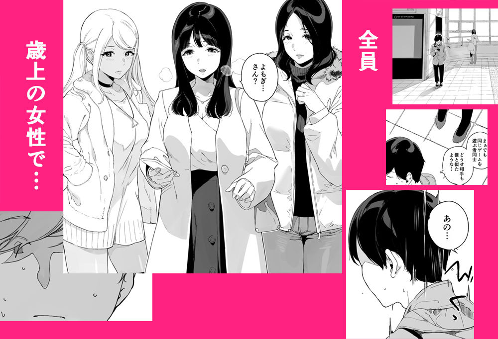 げーみんぐはーれむ総集編I|笹森トモエ げーみんぐはーれむ総集編I|笹森トモエ