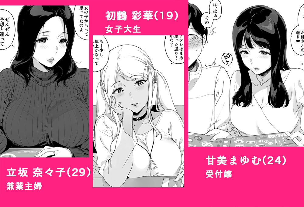 げーみんぐはーれむ総集編I|笹森トモエ げーみんぐはーれむ総集編I|笹森トモエ