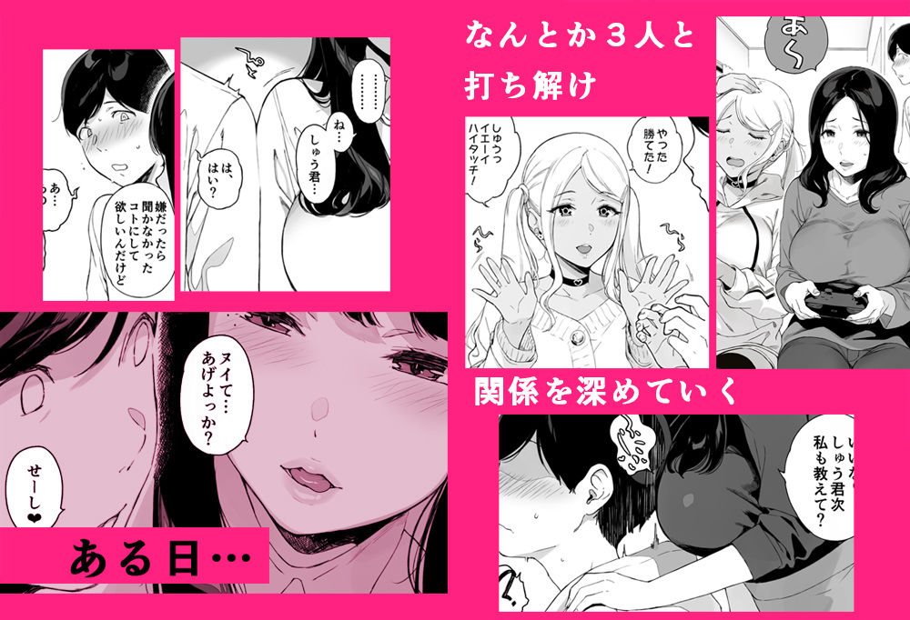 げーみんぐはーれむ総集編I|笹森トモエ げーみんぐはーれむ総集編I|笹森トモエ