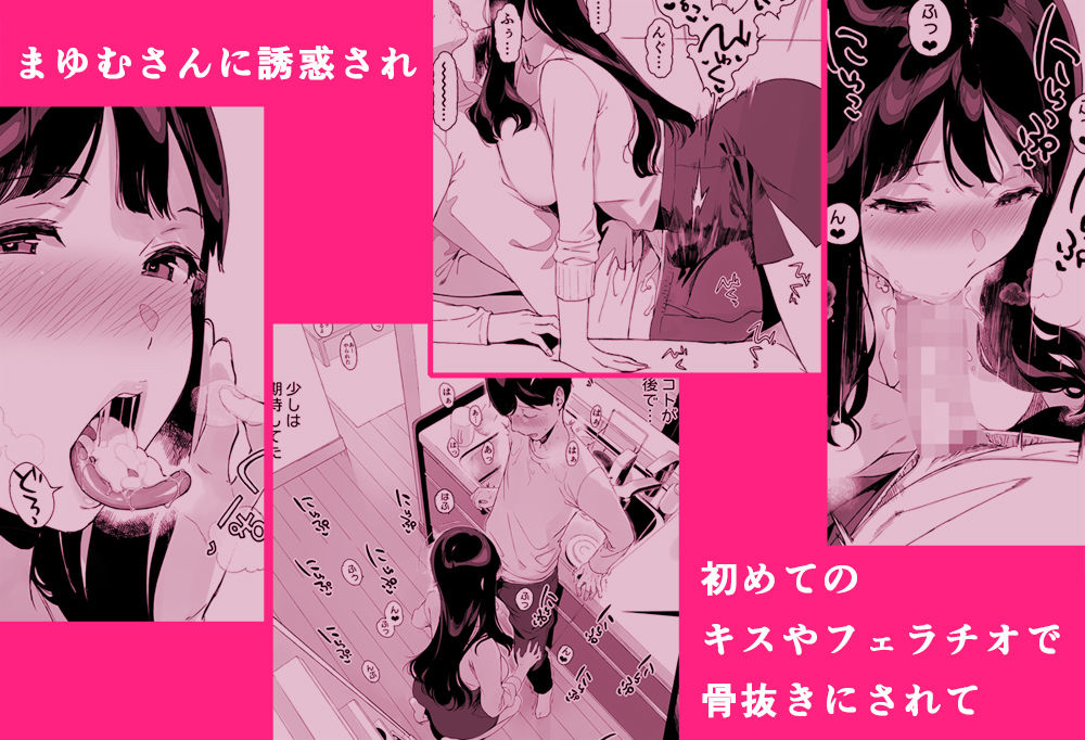 げーみんぐはーれむ総集編I｜笹森トモエ