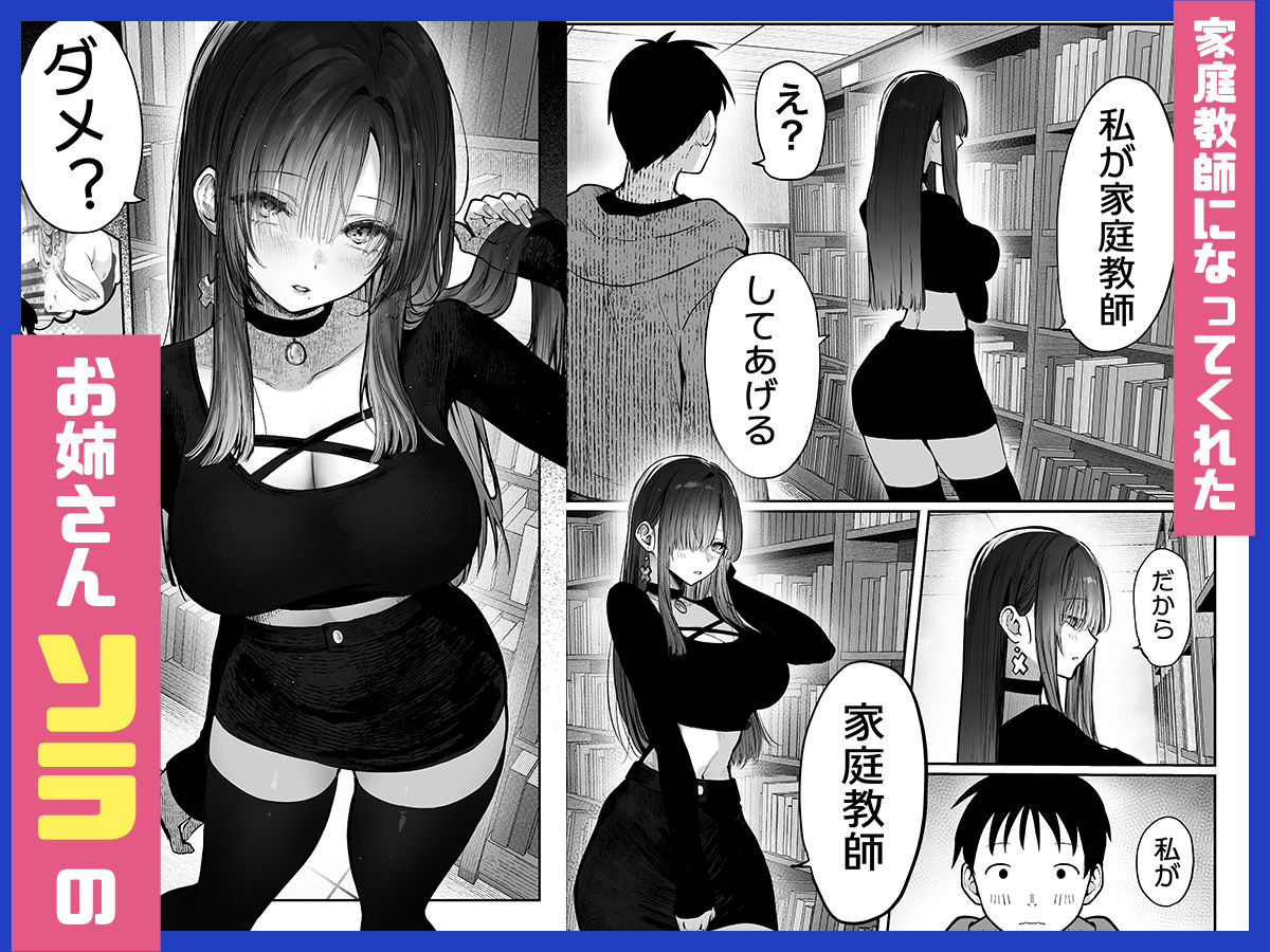 教えてアゲル2〜巨乳美人お姉さんと浪人生の僕の○○○なお話〜｜パイレーツキャット