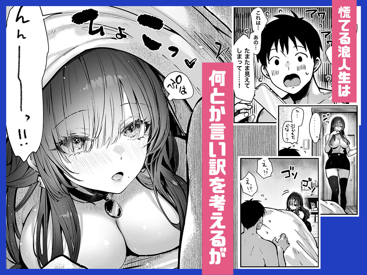 教えてアゲル2〜巨乳美人お姉さんと浪人生の僕の○○○なお話〜｜パイレーツキャット