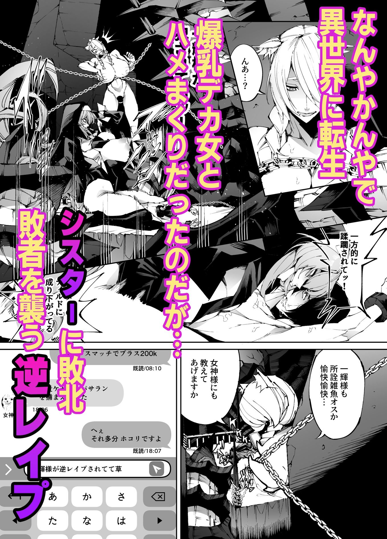 巨根転生-性悪シスター&糸目関西弁ヤクザによるえげつない搾精編-|ポボット 巨根転生-性悪シスター&糸目関西弁ヤクザによるえげつない搾精編-|ポボット