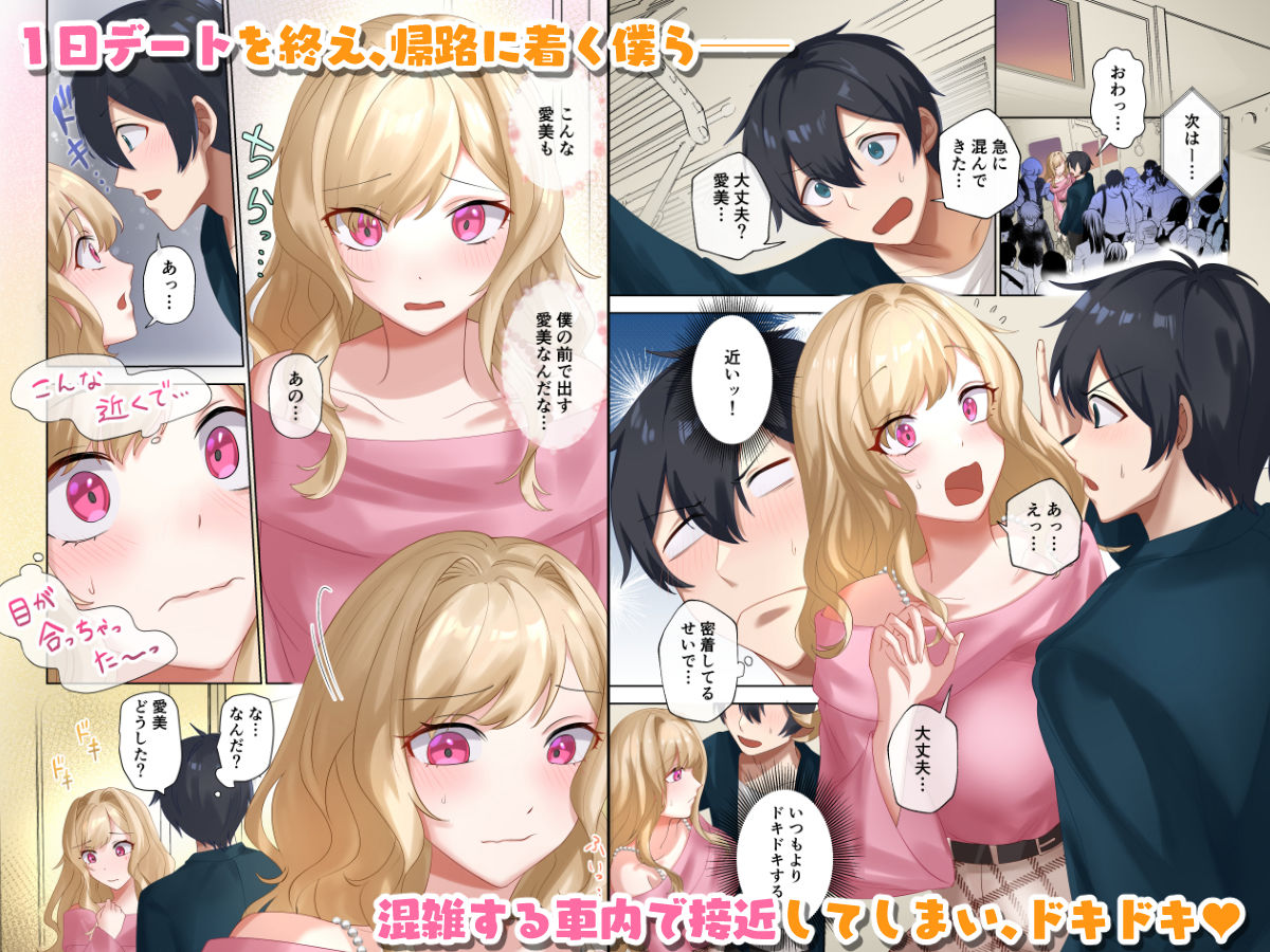 クラスのギャルと生中出しし放題な同棲肉壺性活始めました。5｜ねやぐるい