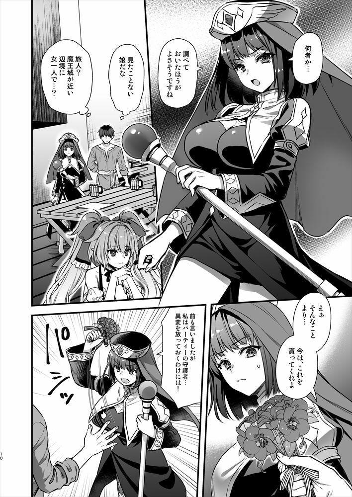 異世界エルフ発情の魔眼8〜サキュバス寝取り編〜｜あやかわりく