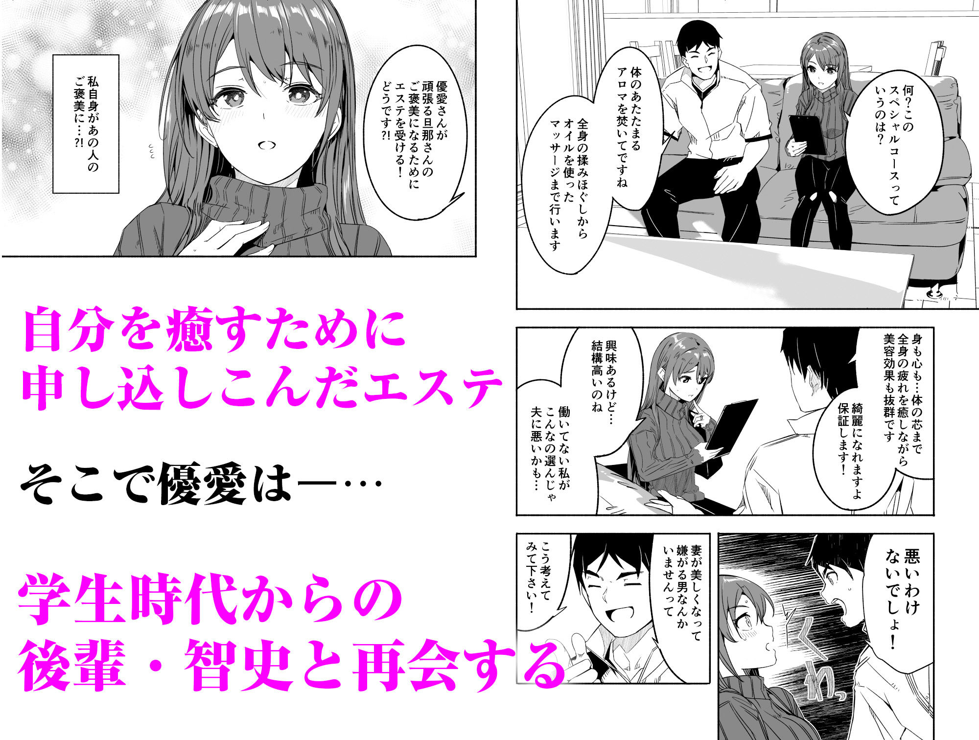 人妻が種を孕むまで【完全版】｜てろめあな