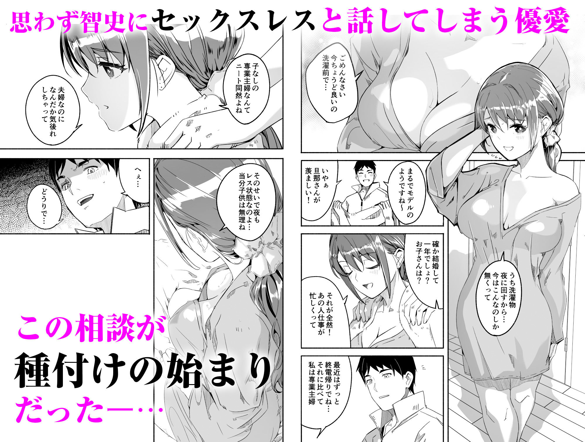 人妻が種を孕むまで【完全版】｜てろめあな