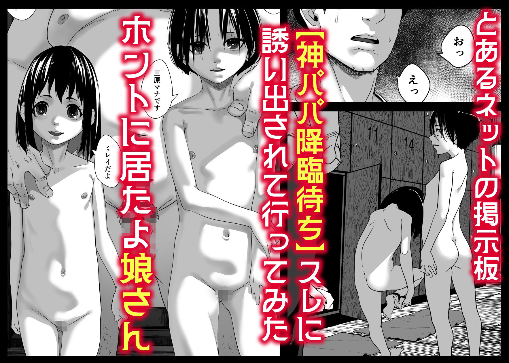 娘を男湯に連れて来る神パパが居るらしい。｜沼田しずむ