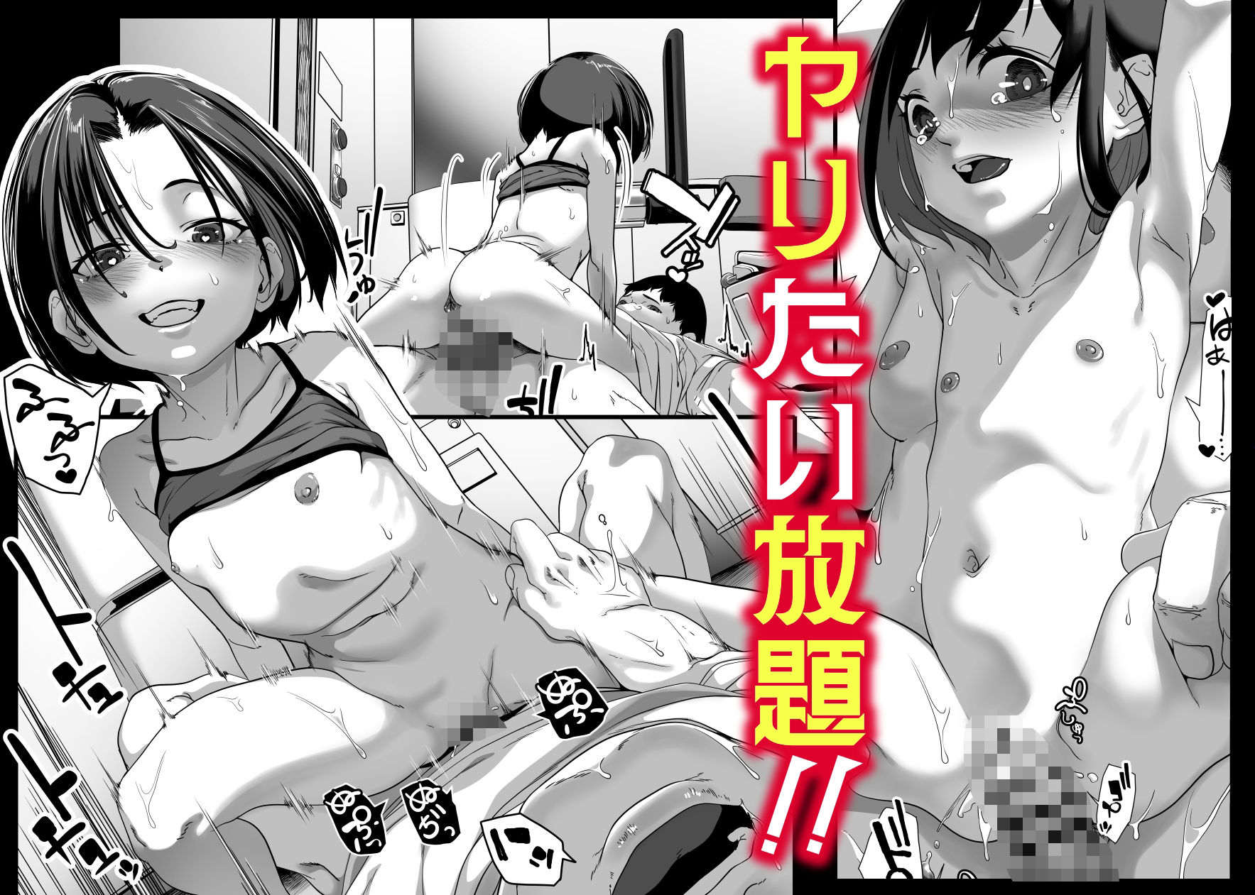 娘を男湯に連れて来る神パパが居るらしい。｜沼田しずむ
