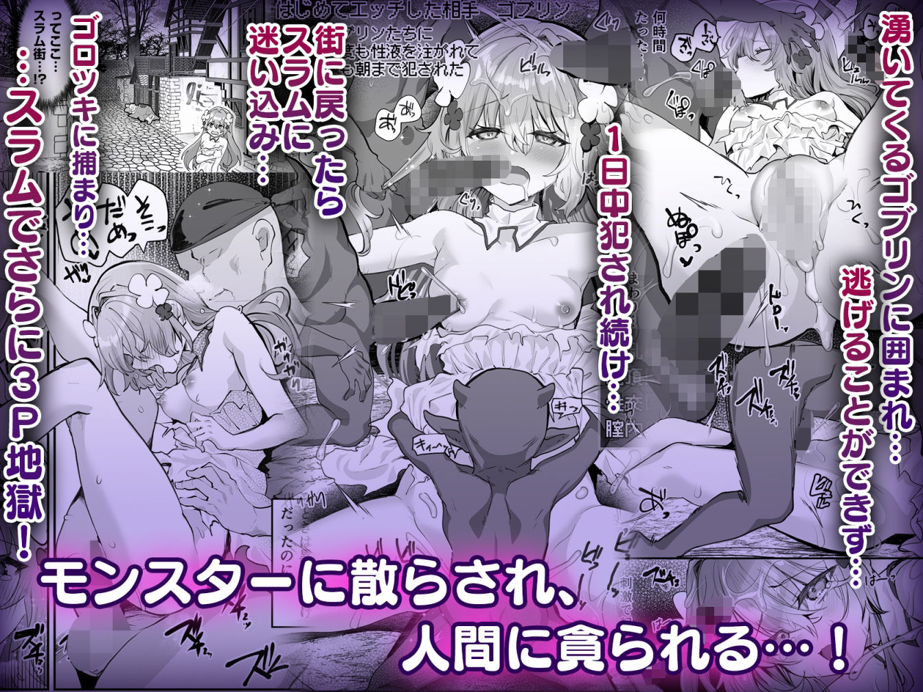 エロRPGの女主人公にTS転生したら…〜街エロイベント&敗北エッチで処女喪失〜|しまじ エロRPGの女主人公にTS転生したら…〜街エロイベント&敗北エッチで処女喪失〜|しまじ