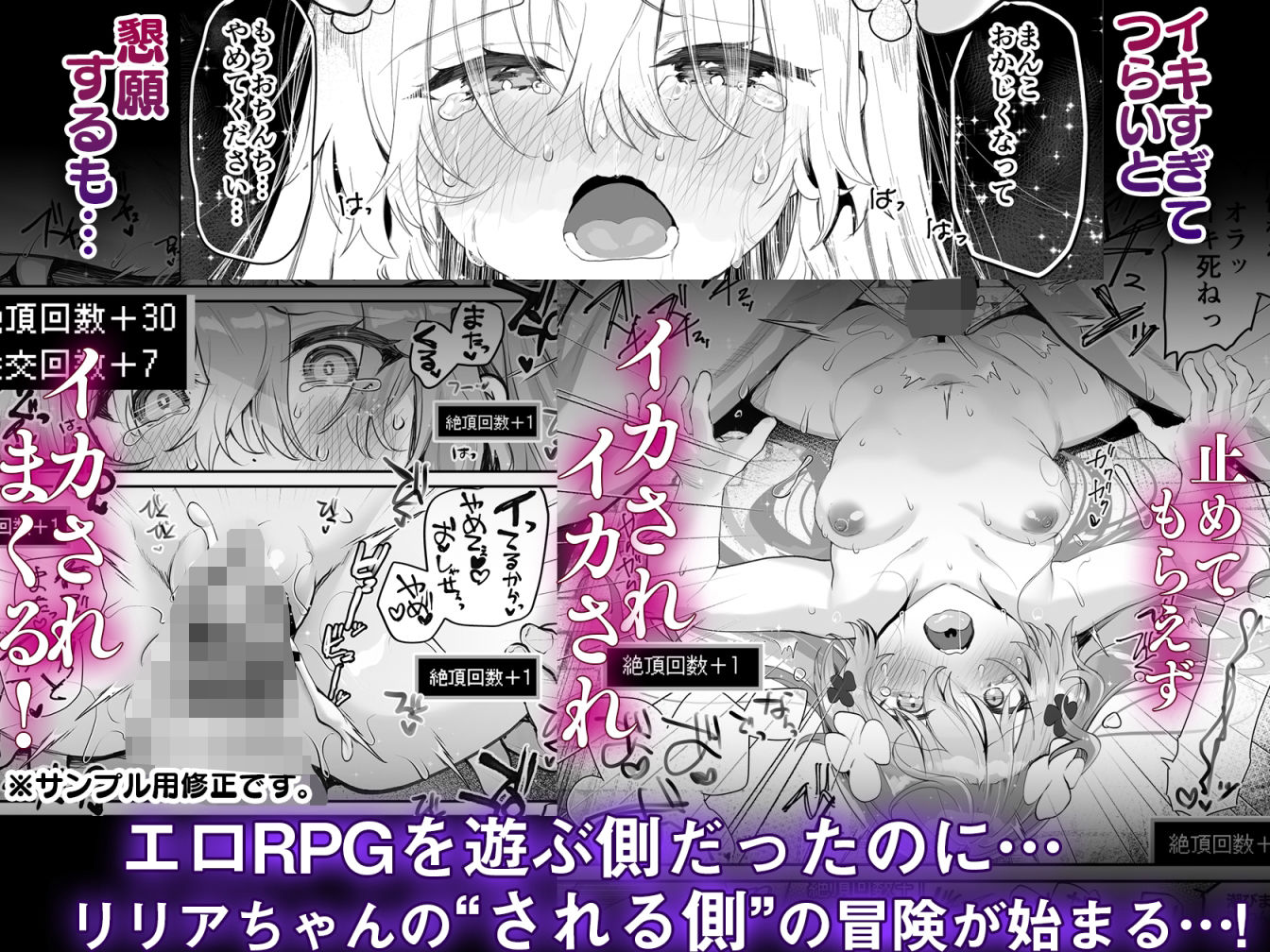 エロRPGの女主人公にTS転生したら…〜街エロイベント&敗北エッチで処女喪失〜|しまじ エロRPGの女主人公にTS転生したら…〜街エロイベント&敗北エッチで処女喪失〜|しまじ