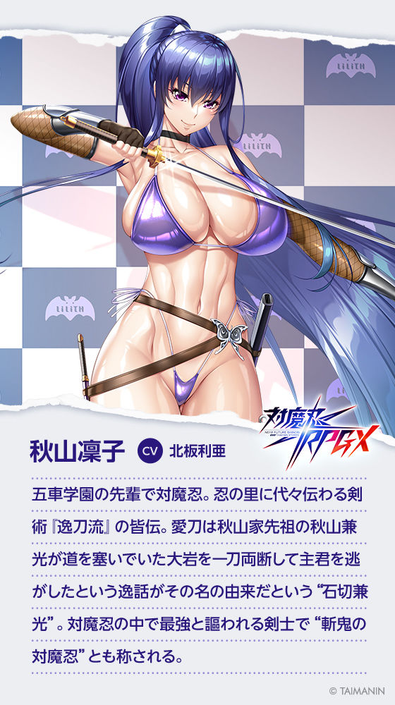 【対魔忍RPGX】秋山凜子ASMR〜超人気AV女優『現役対魔忍』がASMRデビュー!?〜|幡埋窓掛 【対魔忍RPGX】秋山凜子ASMR〜超人気AV女優『現役対魔忍』がASMRデビュー!?〜|幡埋窓掛