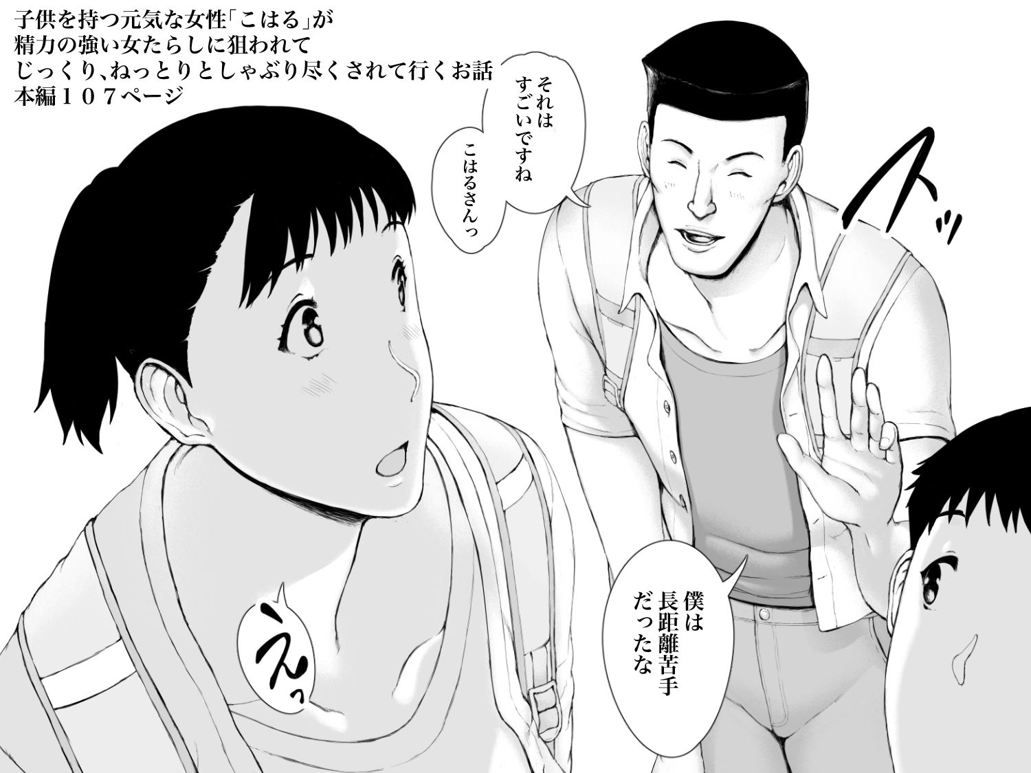 「はるとくん。お母さんをデートに誘ってもいいかい?」|プルポアゾン 「はるとくん。お母さんをデートに誘ってもいいかい?」|プルポアゾン