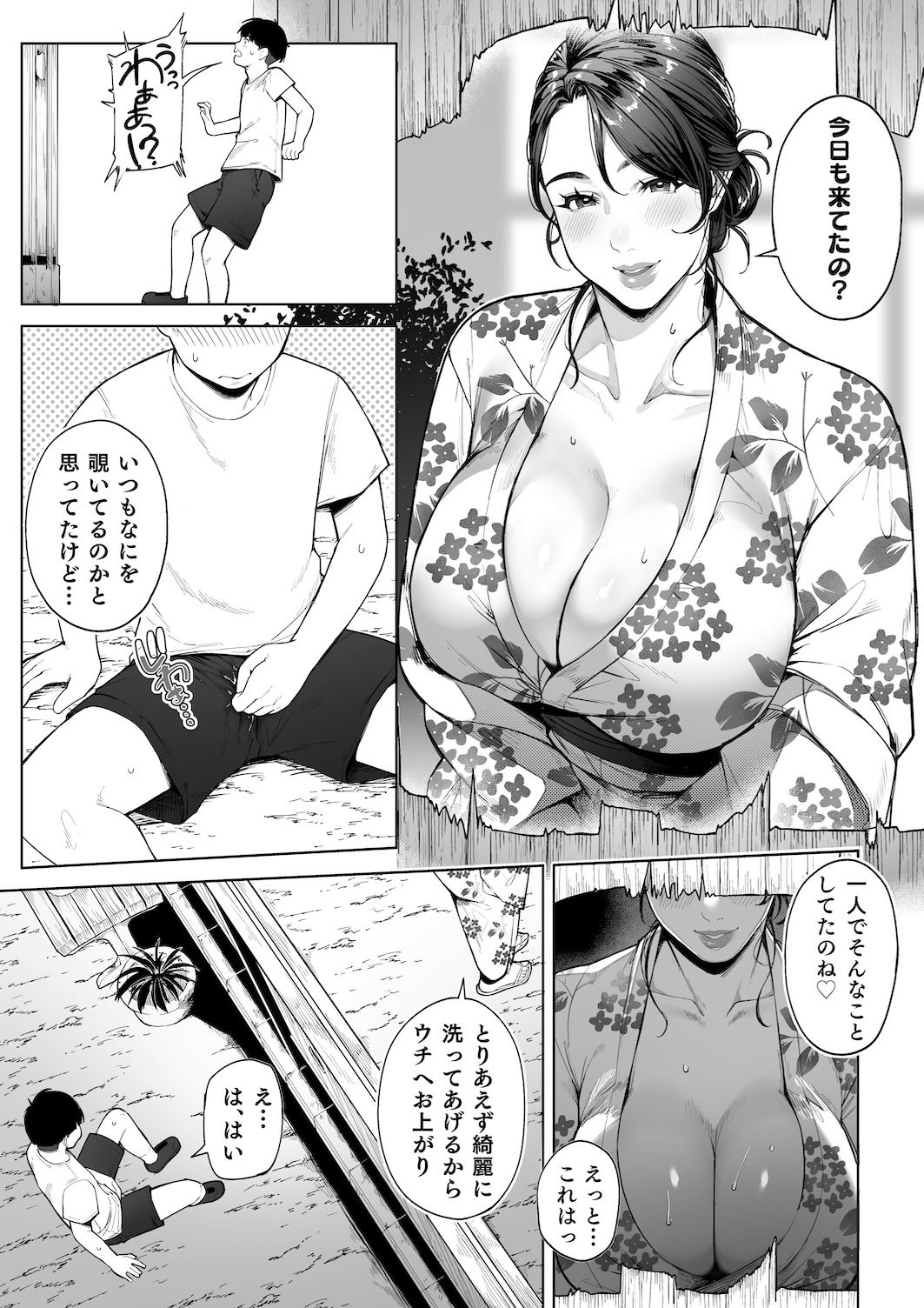 穴の向こうの熱い夏|桜の灯る日へ 穴の向こうの熱い夏|桜の灯る日へ