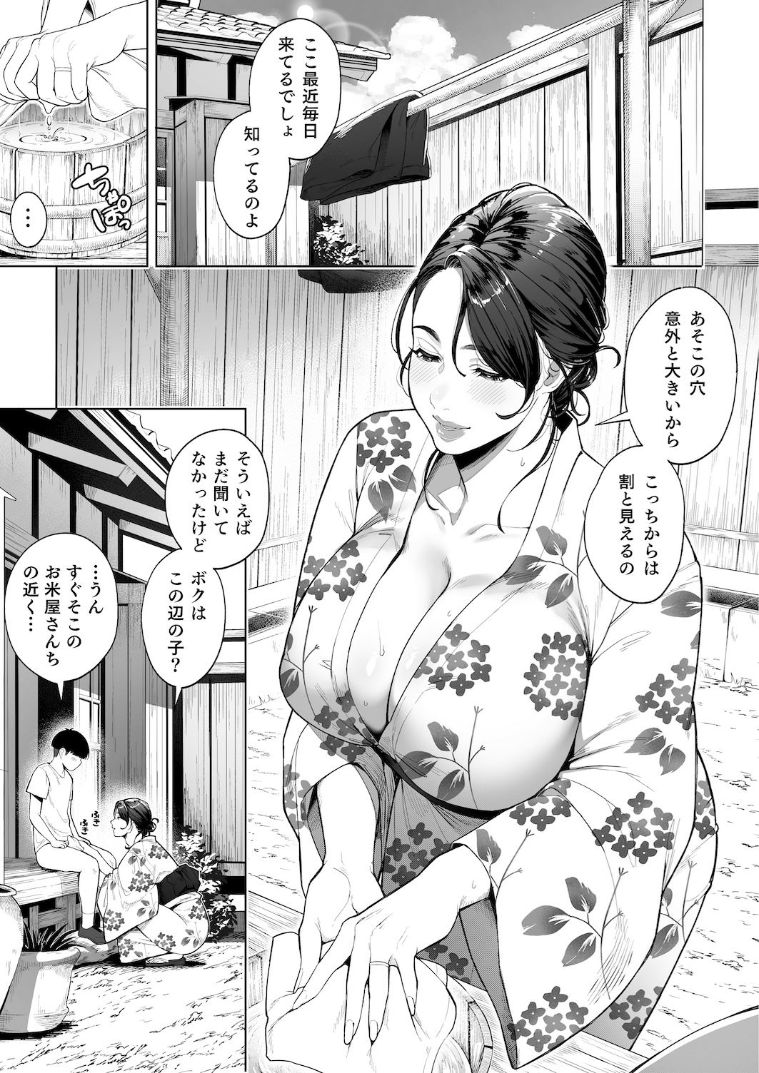 穴の向こうの熱い夏|桜の灯る日へ 穴の向こうの熱い夏|桜の灯る日へ