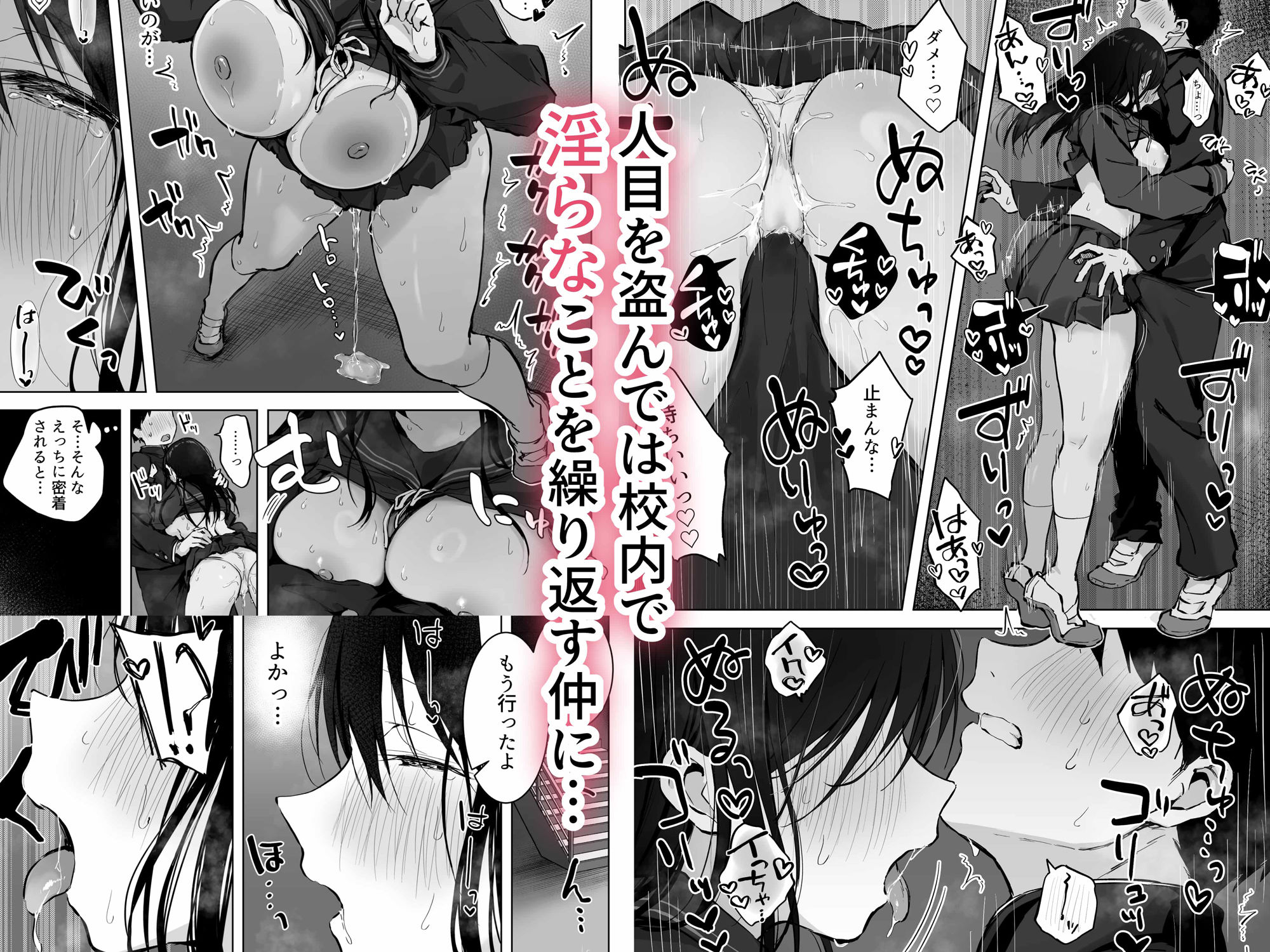 どすけべ美少女JKと…続|茜 どすけべ美少女JKと…続|茜