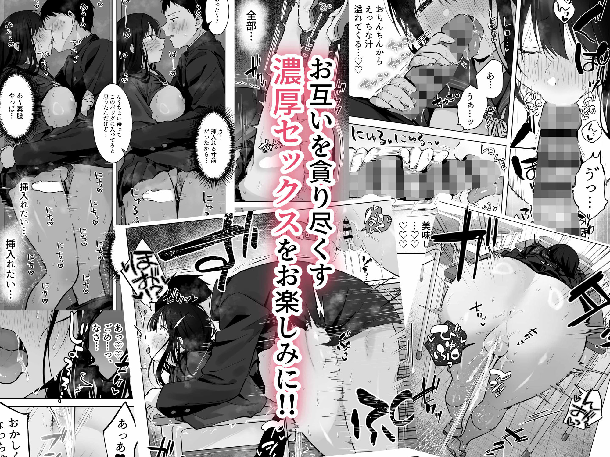 どすけべ美少女JKと…続|茜 どすけべ美少女JKと…続|茜