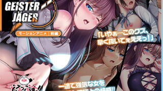 托卵の娘2｜太郎プロジェクト