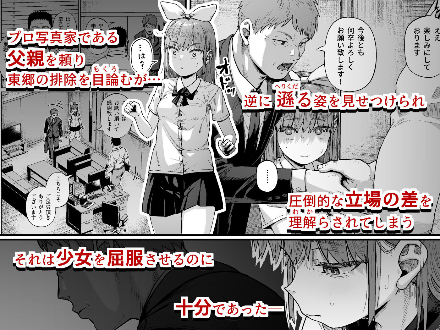 女子写真部とおじさん指導員5｜サークルみづさね