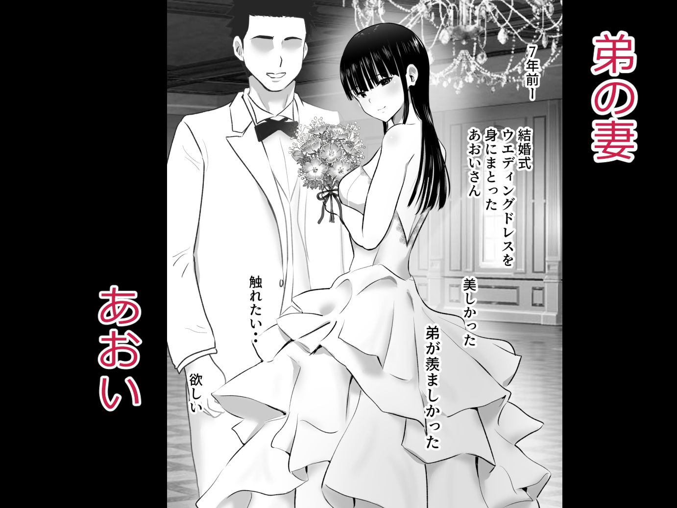 弟の妻総集編|むらむら村ソン 弟の妻総集編|むらむら村ソン