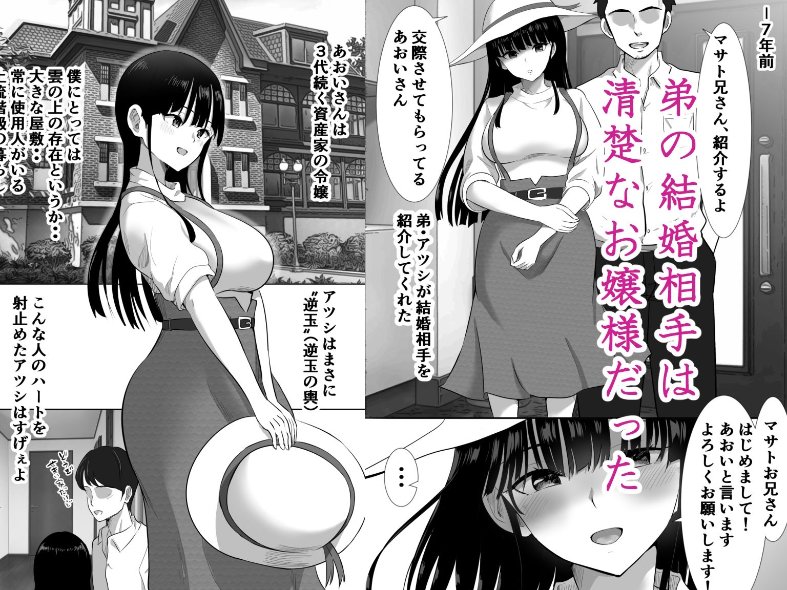 弟の妻総集編|むらむら村ソン 弟の妻総集編|むらむら村ソン