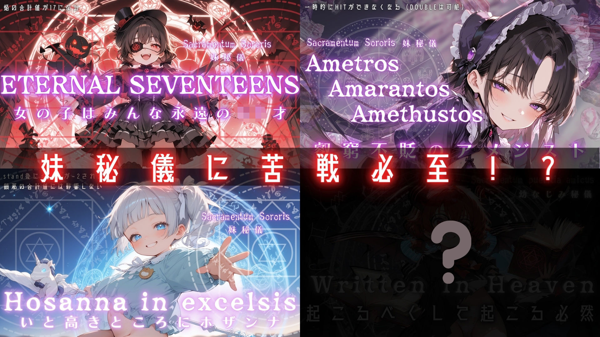 ぶる〜たるじゃすてぃす! 〜中二病の三姉妹をブラックジャックで改心させるヤーツ!〜|イカ腹友の会 ぶる〜たるじゃすてぃす! 〜中二病の三姉妹をブラックジャックで改心させるヤーツ!〜|イカ腹友の会