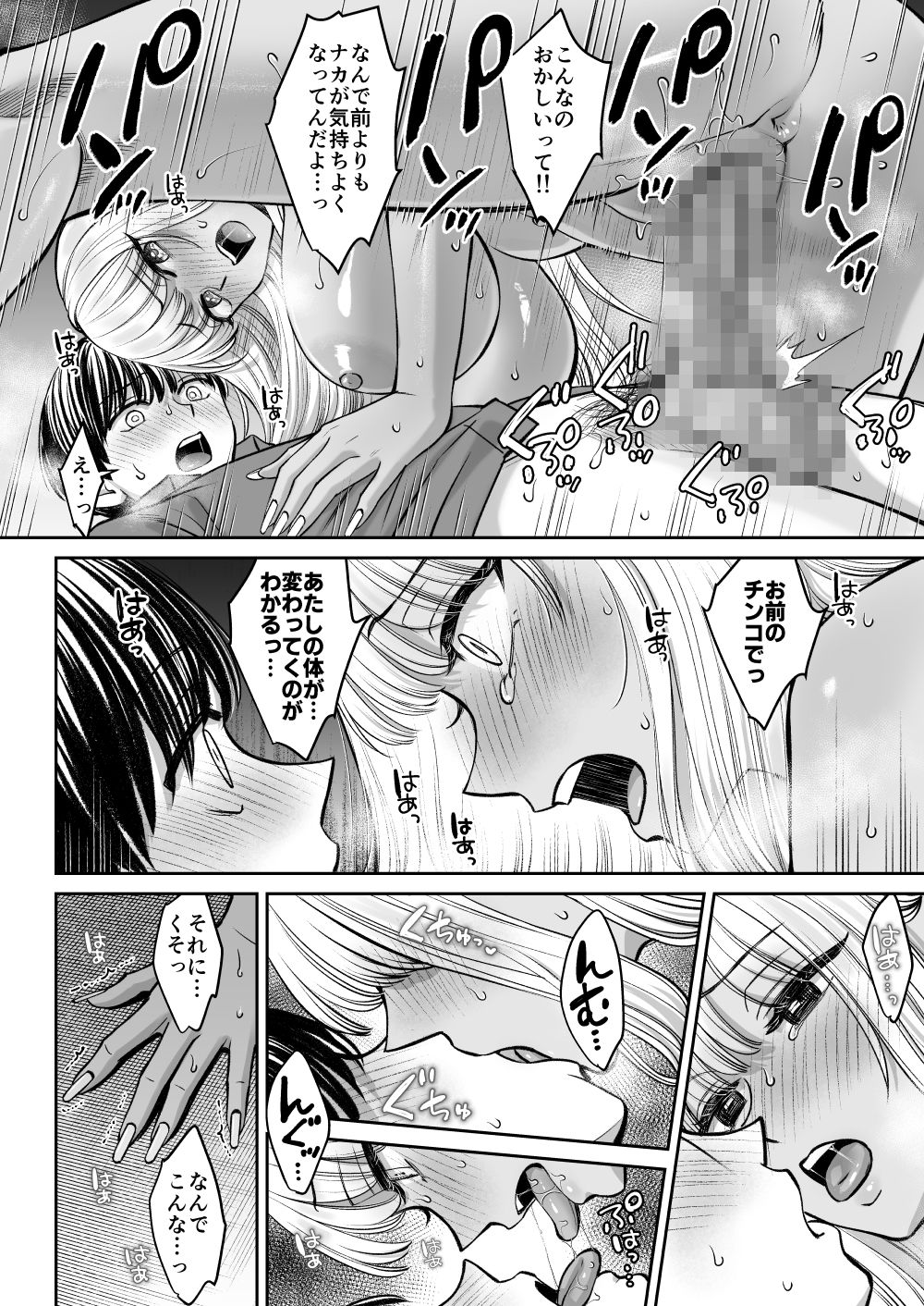 突然姉ができた話3｜大島あき