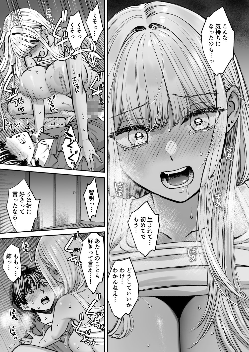 突然姉ができた話3｜大島あき