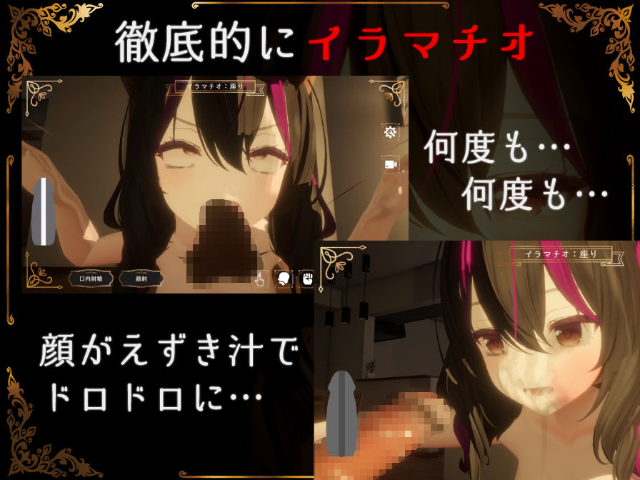 IRRUMATIO ULTRA｜おぱんてぃおぱんてぃ