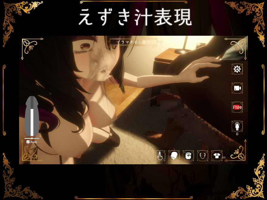 IRRUMATIO ULTRA｜おぱんてぃおぱんてぃ