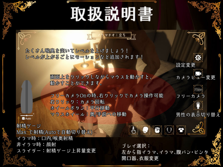 IRRUMATIO ULTRA｜おぱんてぃおぱんてぃ