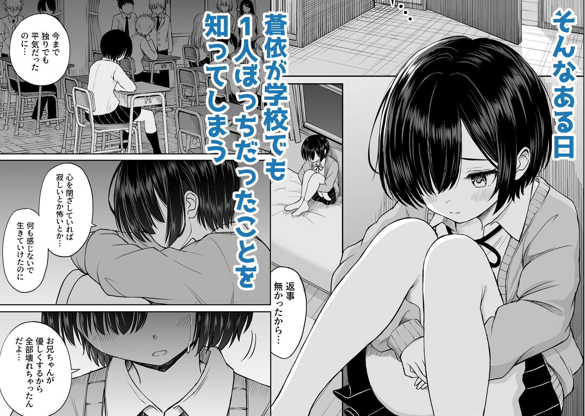 雨が降る夜にだけ義妹を抱く話|ことらっく 雨が降る夜にだけ義妹を抱く話|ことらっく