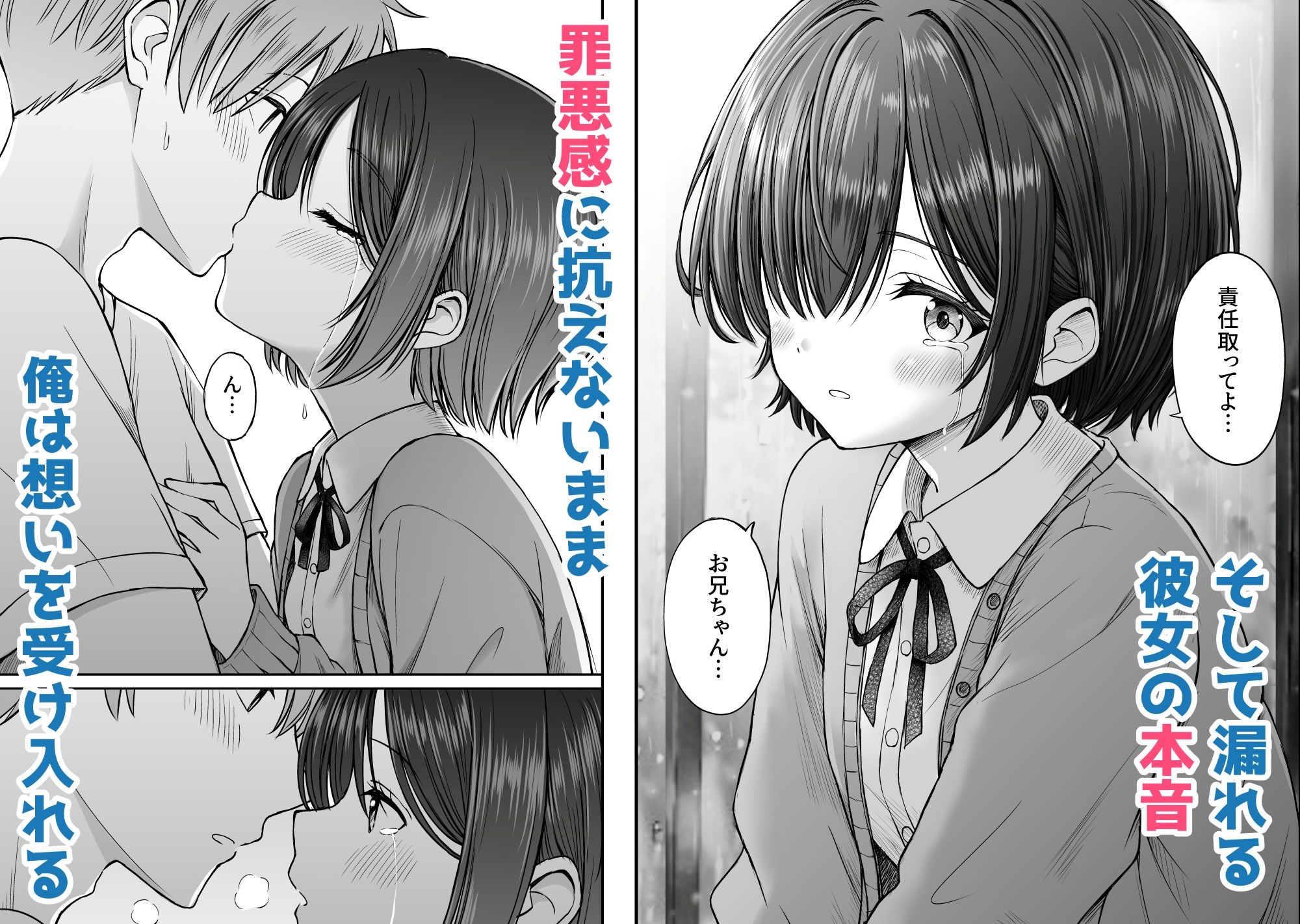 雨が降る夜にだけ義妹を抱く話|ことらっく 雨が降る夜にだけ義妹を抱く話|ことらっく
