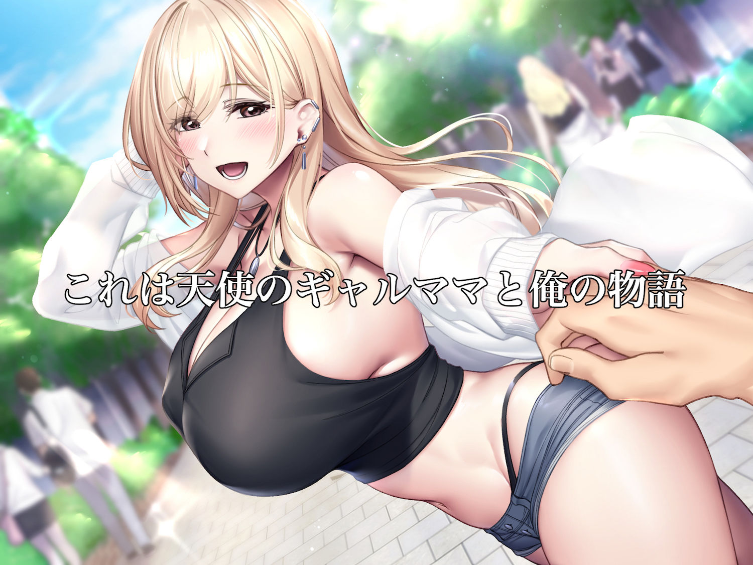 親友のギャルママが天使すぎる｜どぅ（なのはなジャム）