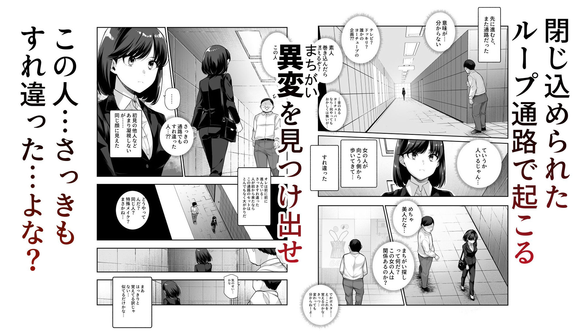 エロ番出口EX 〜異変を見つけたらタッチして、次の通路に進んでください〜|にゅう工房 エロ番出口EX 〜異変を見つけたらタッチして、次の通路に進んでください〜|にゅう工房