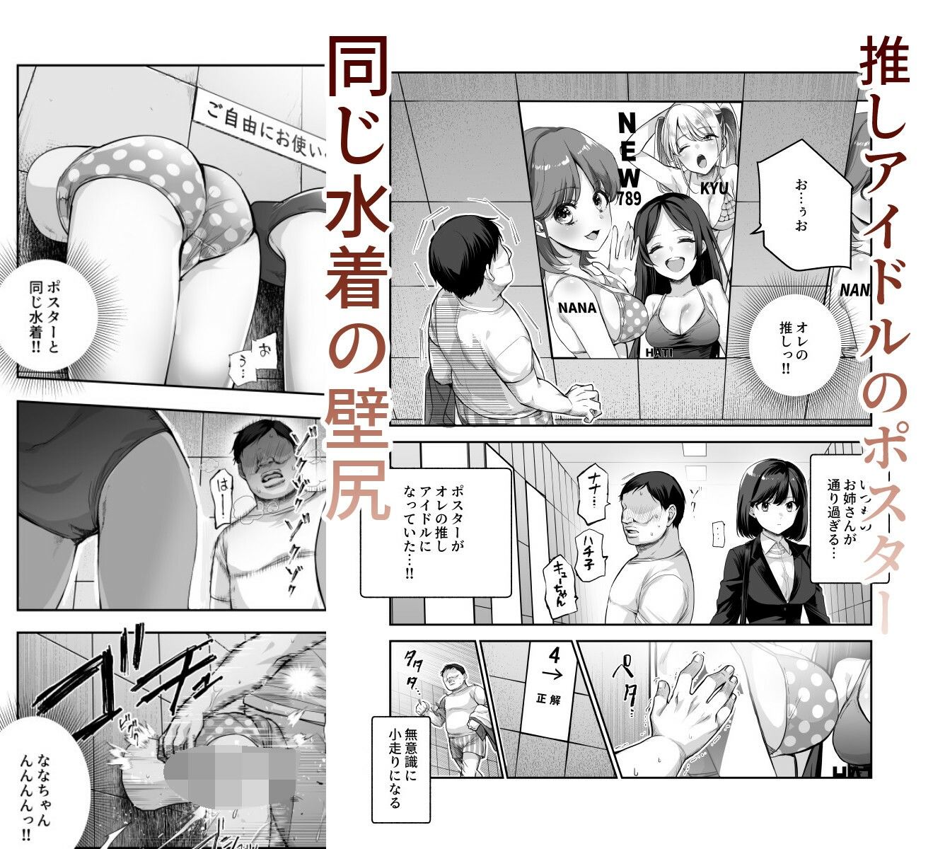エロ番出口EX 〜異変を見つけたらタッチして、次の通路に進んでください〜|にゅう工房 エロ番出口EX 〜異変を見つけたらタッチして、次の通路に進んでください〜|にゅう工房