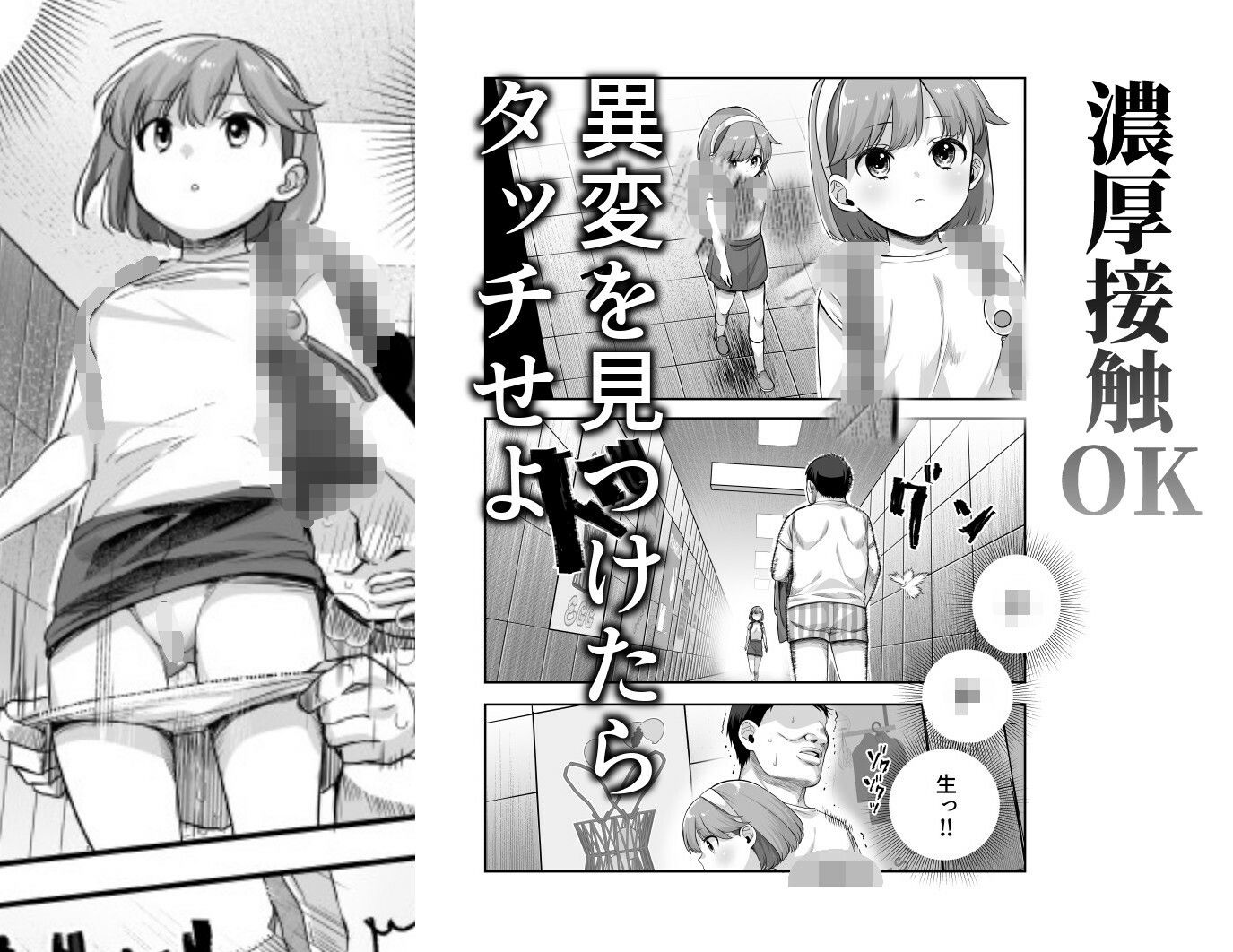 エロ番出口EX 〜異変を見つけたらタッチして、次の通路に進んでください〜|にゅう工房 エロ番出口EX 〜異変を見つけたらタッチして、次の通路に進んでください〜|にゅう工房