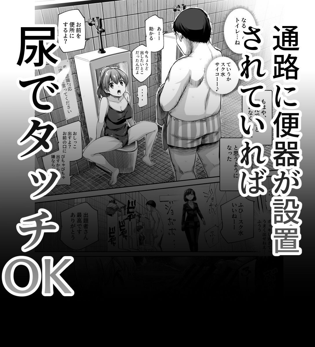 エロ番出口EX 〜異変を見つけたらタッチして、次の通路に進んでください〜｜にゅう工房