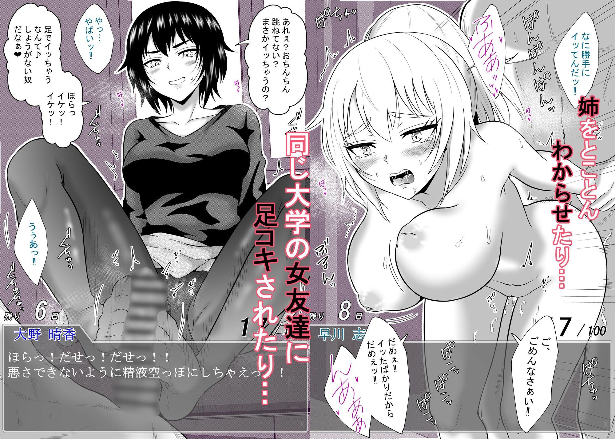 ある日突然メッセージウィンドウが表示されたんですけど！？18禁版（Fantiaまとめ Vol.3）｜オーイデくん