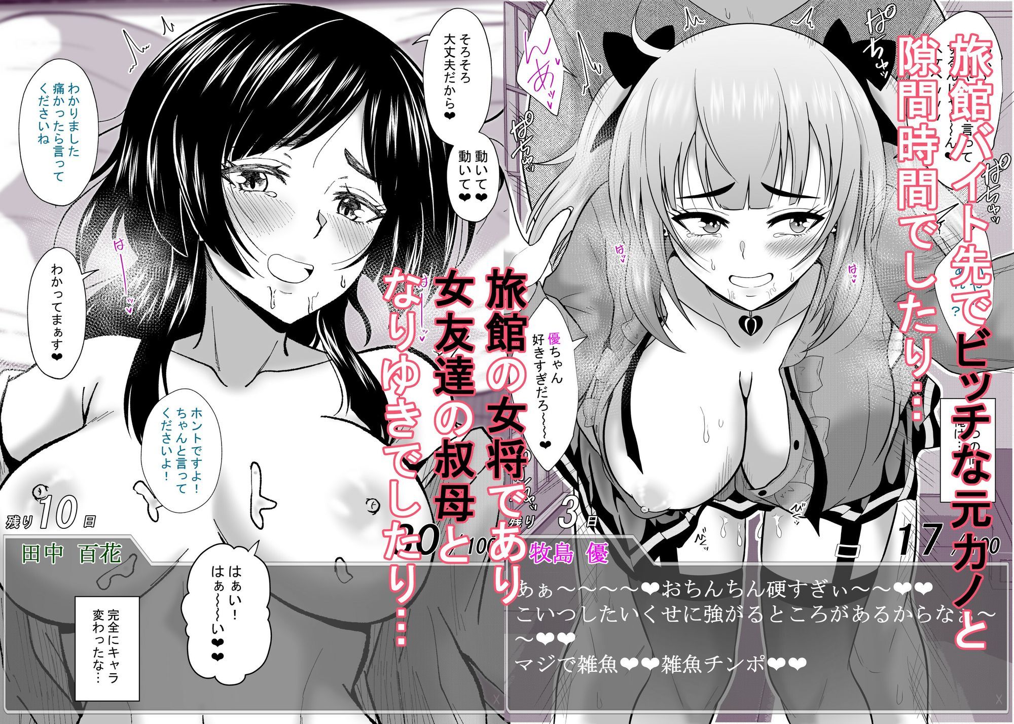 ある日突然メッセージウィンドウが表示されたんですけど！？18禁版（Fantiaまとめ Vol.3）｜オーイデくん