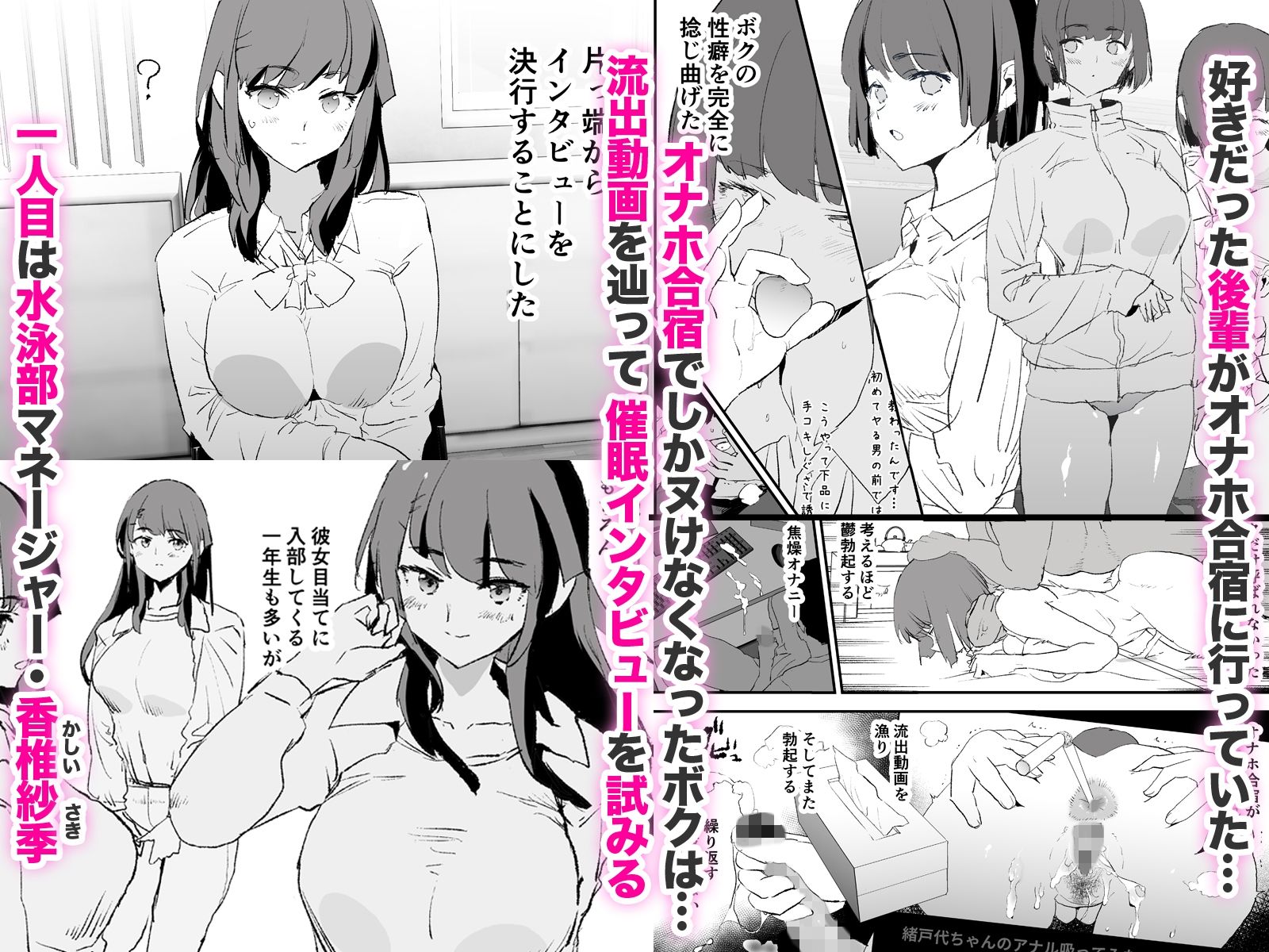 オナホ合宿催●ドスケベインタビュー・一発目と二発目|どくろさん オナホ合宿催●ドスケベインタビュー・一発目と二発目|どくろさん