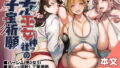 配達バニーガールとサービスえっち3｜Bee導師