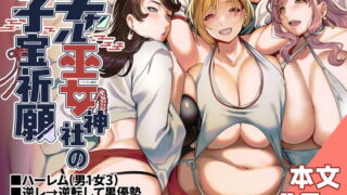 泡沫〜裏垢ドM派遣OLオナホ調教〜 フルカラー版｜ゆずりあい