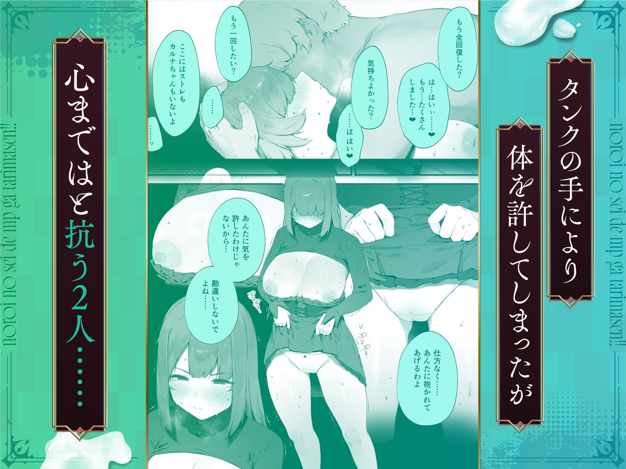 呪いのせいでMPがたりませんっ！！ 後編｜にぎりうさぎ