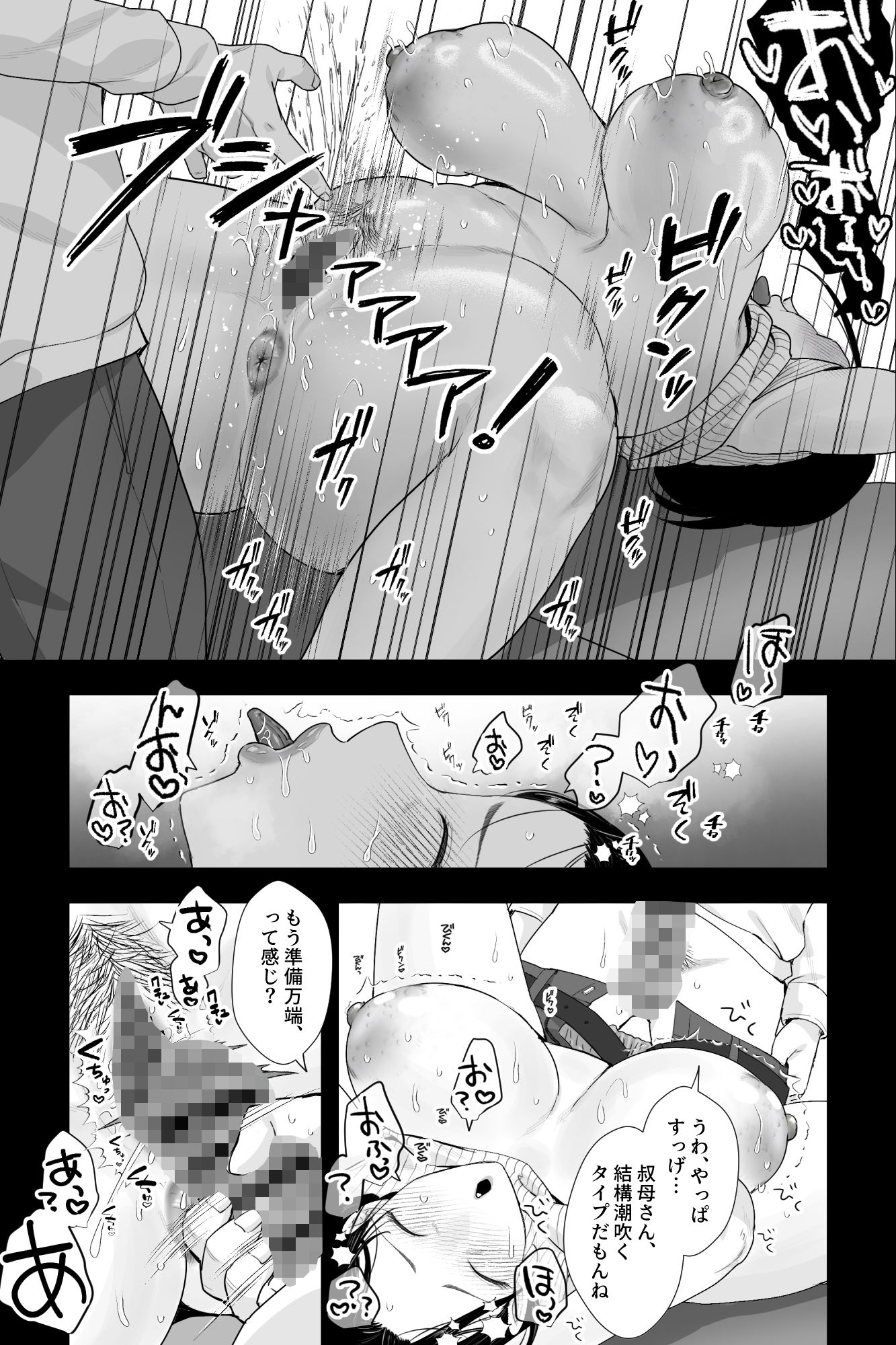おっとり糸目の叔母を脅してハメていいなりオナホ化計画|銀しお本舗 おっとり糸目の叔母を脅してハメていいなりオナホ化計画|銀しお本舗