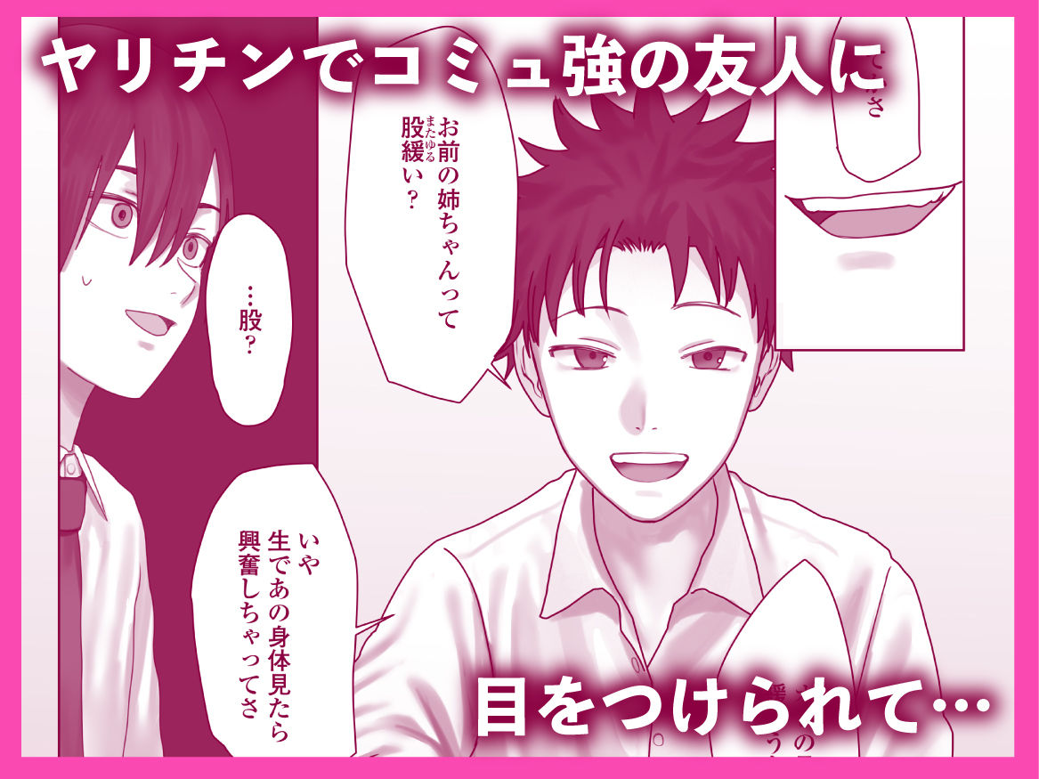 僕だけのゆき姉｜悦道庵